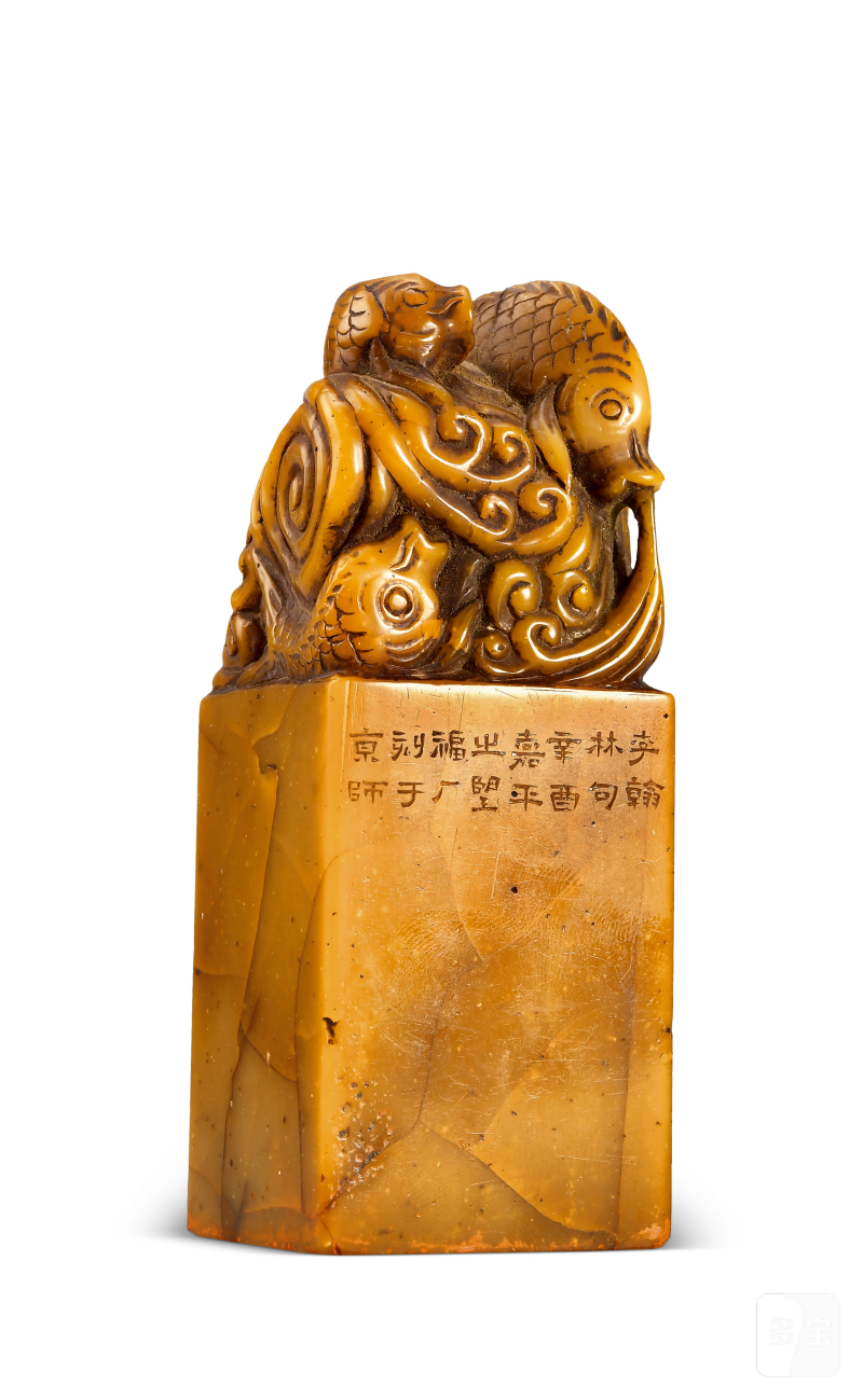 王福厂 刻寿山石闲章